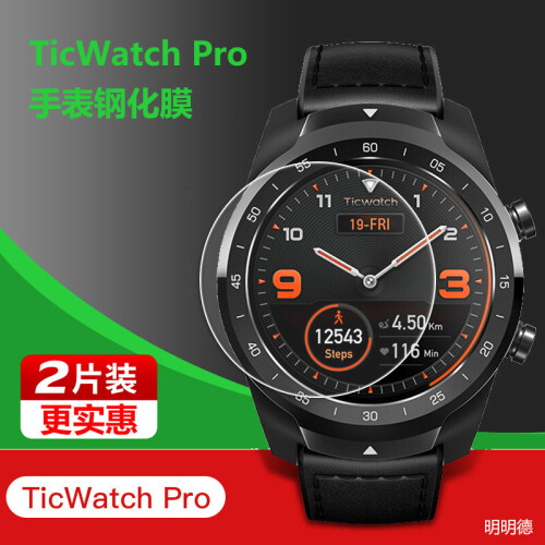 boromind 手表膜钢化膜ticwatch pro智能手表膜保护膜 适合于Ticwatch手表 Ticwatch Pro-2片装+贴膜吸盘