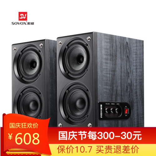 索威（SV） S840H 电脑音箱 HiFi音箱书架 全频音箱 2.0有源音箱 发烧级同轴音响 家用 S840H 蓝牙版