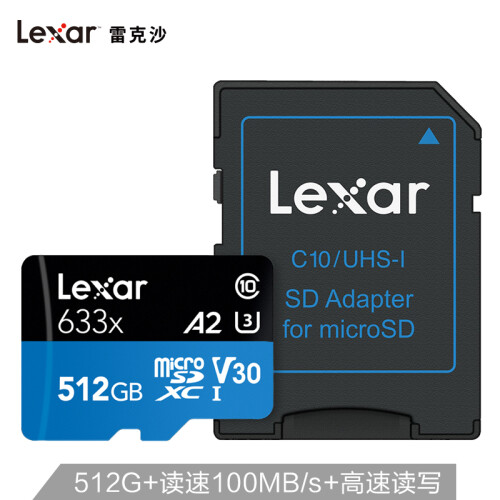 雷克沙（Lexar）512GB 读100MB/s TF卡 Micro SDXC Class10 UHS-I U3 V30 A2 高速存储卡（633x）