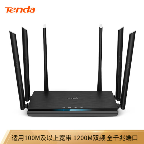 腾达（Tenda）AC1206 双千兆无线路由器 5G双频 1200M穿墙智能路由 WiFi信号增强 全千兆有线端口