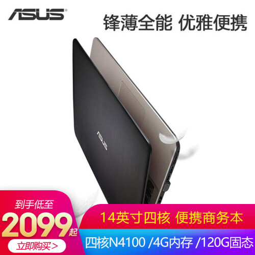 华硕（ASUS）A441MA 14英寸四核轻薄便携商务学生手提笔记本电脑黑金色 四核N4100/8G/240G固态定制