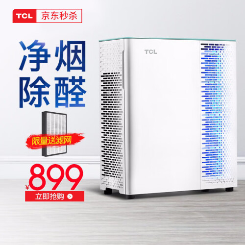 TCL 空气净化器家用除甲醛雾霾PM2.5 KJ300F-A1 家装