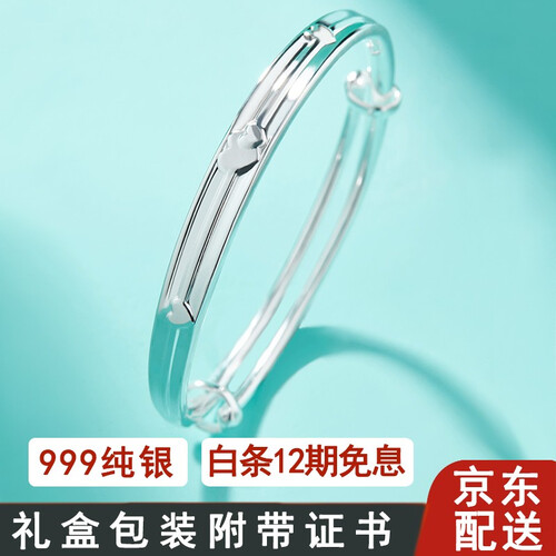 银意坊 999纯银手镯女时尚银手环 送女友送爱人生日礼物足银镯子 爱的旋律手镯约27克带证书【京东仓发货】