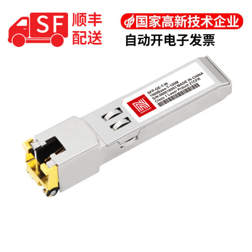 诺可信（Nokoxin） SFP光口转电口光模块光电转换rj45光纤模块兼容H3C华为思科 自适应10/100/1000M 兼容华为