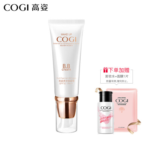 高姿COGI多效修容霜 BB霜女男 保湿遮瑕防晒隔离霜 CC霜SPF30 PA++45g提亮肤色