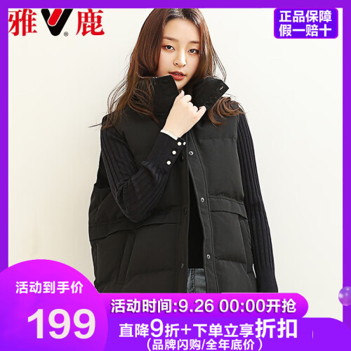 yaloo/雅鹿反季羽绒马甲2019新款清仓冬季短款羽绒服女加厚外套 黑色 M