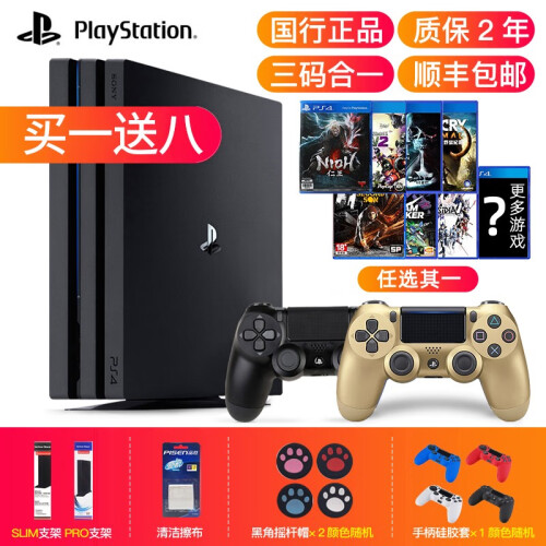 索尼（SONY）PlayStation 4 ProSlim电脑娱乐机国行家用体感电视游戏机支持VR PS4 PRO黑色1TB+金色手柄（游戏10选1）