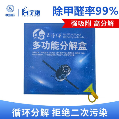 宇焕 除甲醛活性炭室内甲醛清除剂新房装修净化有害气体除味去除甲醛甲醛分解盒汽车净化除异味防潮 一只装