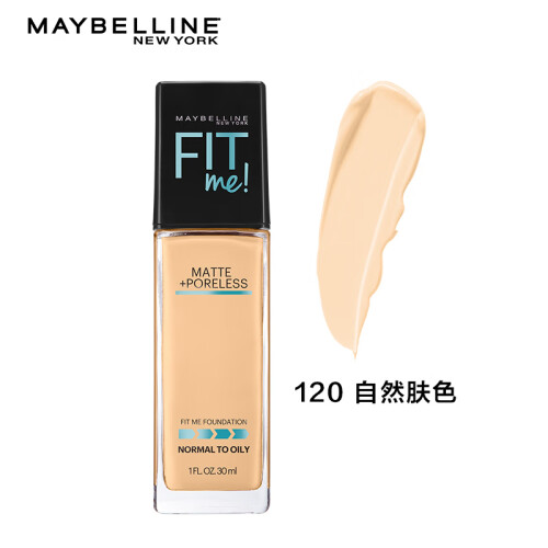 美宝莲（MAYBELLINE）定制粉底液 哑光版120 30ml（fitme粉底液 柔雾版 BB霜 油皮亲妈 遮瑕控油 隐形毛孔）