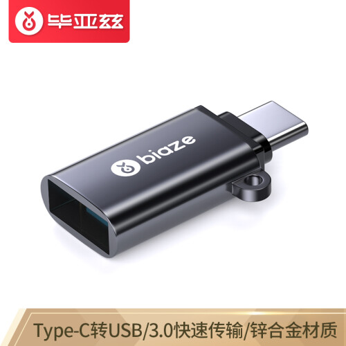 毕亚兹(BIAZE)OTG数据转接头 Type-C转USB3.0安卓手机电脑接U盘USB-C转换器 支持小米9/华为p30/MacBook A24