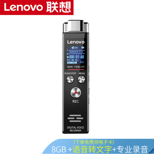 lenovo/联想 录音笔 专业微型线性PCM高清无损录音一键开机时间戳T-MARK书签 学习商务会议采访B613 8G铁灰色