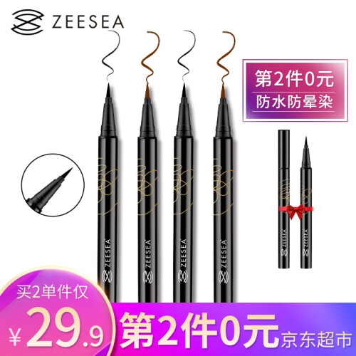 京东超市ZEESEA 滋色持久眼线笔 防水不晕染初学者眼线液 姿色眼线胶笔 棕色