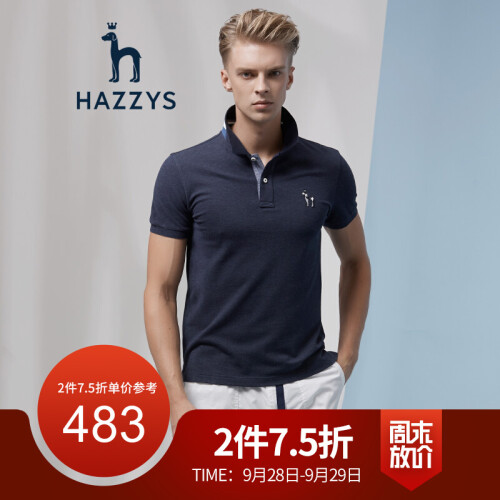 【商场同款】哈吉斯HAZZYS 夏季新款T恤衫男时尚大LOGO棉T恤ASTZE08BE06 藏青色NV 185/104A 52