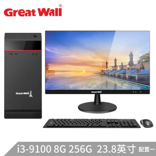 长城(Great Wall)办公游戏台式机电脑主机 23.8英寸 i3-9100 8G 256G SSD 配置一