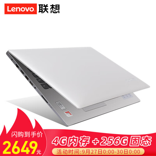 联想IdeaPad330 15.6英寸超薄本家用商务学生办公独显超极本轻薄便携游戏笔记本手提电脑 星空银 定制六【A6-9225 8G 1T+128G固态】