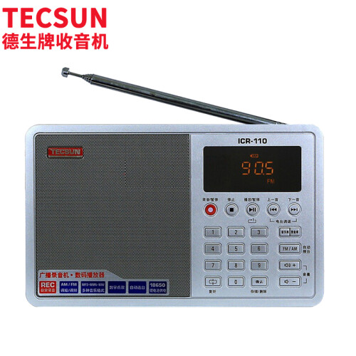 德生（Tecsun） ICR-110 广播录音机 数码音频播放器 插卡音响 复读机 数字点播 老人收音机（银色）