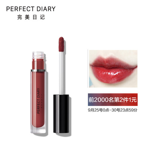 完美日记（PERFECT DIARY）琉璃时光水漾唇釉 809 榛子焦糖2.3g（保湿不易脱色染唇液唇蜜唇彩口红）