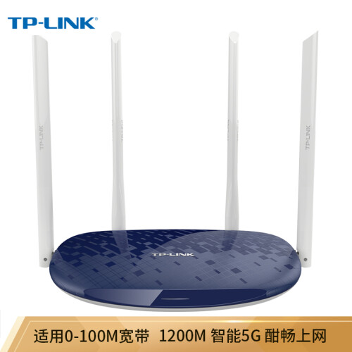 TP-LINK TL-WDR5610宝蓝 1200M 5G双频智能无线路由器 四天线智能wifi 稳定穿墙高速家用