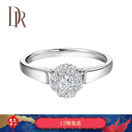 DR DarryRing求婚钻戒 结婚钻戒佩戴女 钻石戒指 正品定制戒指 15分 I-J色  一克拉效果