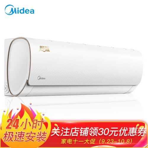 美的（Midea）1匹 智弧 智能 静音 光线感应 定速冷暖 壁挂式卧室空调挂机 KFR-26GW/WDAD3@