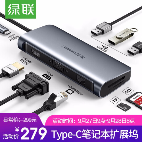 绿联 Type-C扩展坞适用苹果MacBook华为电脑USB-C转HDMI/VGA转换器3.0分线器 USB转千兆有线网卡网口网线接口高清转接头读卡器