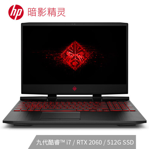 京品电脑惠普(HP)暗影精灵5 15.6英寸电竞屏游戏笔记本电脑(i7-9750H 8G 512GSSD RTX2060 6G独显 144Hz)