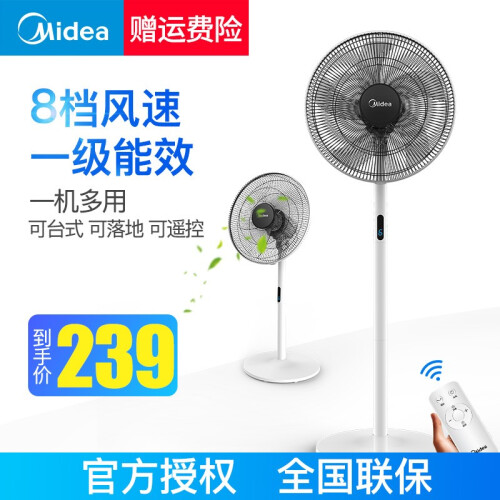 美的（Midea）电风扇遥控风扇落地扇电扇家用台扇美的风扇落地静音一机三用SAB40BR 白色