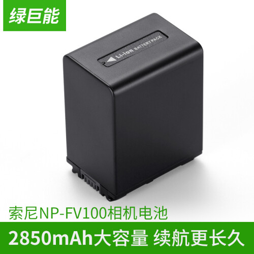 绿巨能（llano）索尼NP-FV100相机电池 适用CX700E PJ50E 260E VG10 FV70 FV50 FH50摄像机电池等