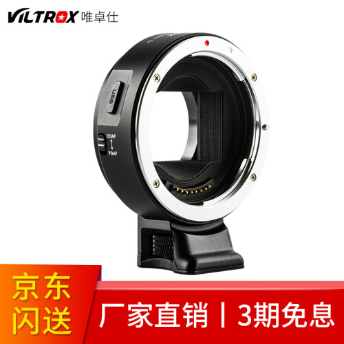 VILTROX 唯卓EF-NEXIV四代转接环佳能镜头转索尼e卡口a7a9a7r微单自动对焦 黑色