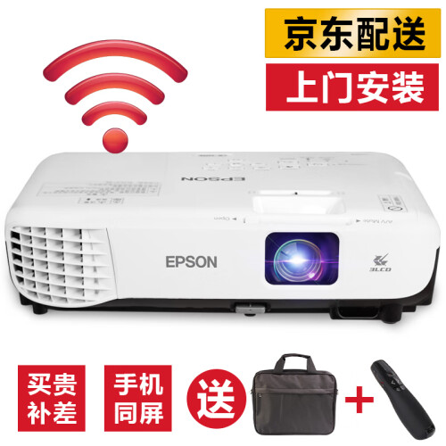 爱普生（EPSON） CB-X05E投影仪商务便携投影机 办公家用教育投影 官配 官配