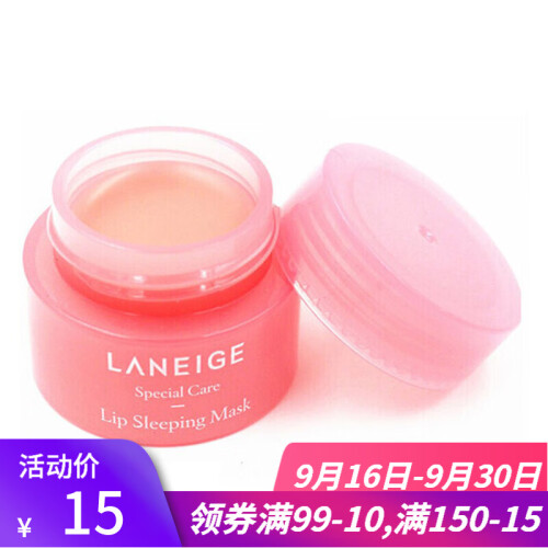 海囤全球【韩国直邮】LANEIGE兰芝面膜70ml 睡眠面膜 补水保湿 精华面膜 夜间修护提亮肤色 草莓果冻睡眠唇膜3g