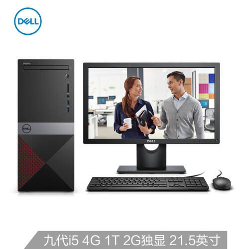 戴尔(DELL)成就3670商用办公台式电脑整机(九代i5-9400 4G 1T 2G独显 键鼠 WIFI 蓝牙 三年上门售后)21.5英寸