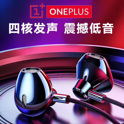 一加耳机Type-C银耳2T四核双动圈OnePlus7 6T 6 5T原装入耳式重低音炮手机通用耳塞 3.5mm圆插【黑色】