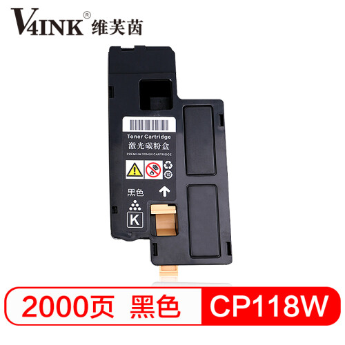 V4INK维芙茵 CP118W粉盒适用富士施乐CP118w 119 CP228w墨粉CM118 228fw 116w CM115w CM225fw CP225w CP115w