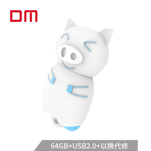 大迈 (DM) 64GB USB2.0 U盘 西洛PD099系列 蓝色 创意可爱女生情侣卡通学生迷你优盘