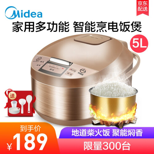 京东超市美的（Midea） 电饭煲 5L 家用多功能 一键柴火饭 智能预约 黄晶不粘内胆 大容量电饭锅 5L  WRD5031A 咖啡色