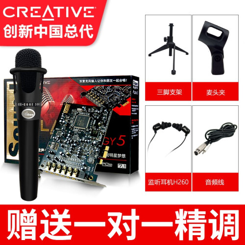 创新（Creative） A5声卡 7.1内置声卡套装 电脑台式机5.1独立PCI-E专业主播录音 A5声卡+E300套装