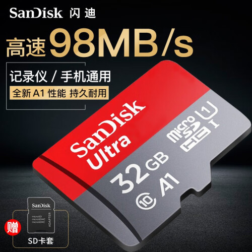 闪迪（SanDisk）128g内存卡sd卡64g行车记录仪tf卡256g高速无人机32g手机存储卡 内存卡32g 98M/s A1 Class10