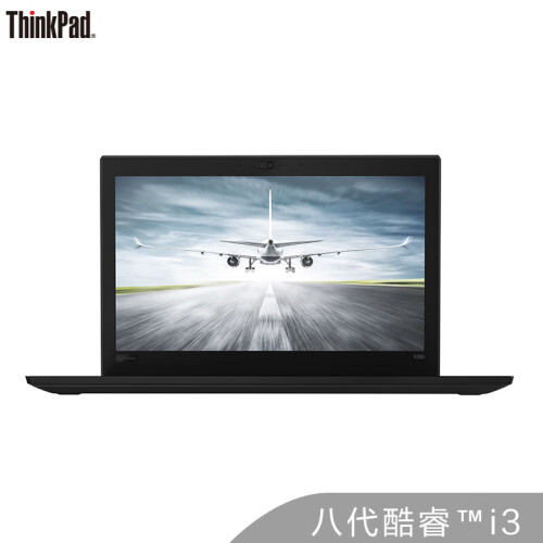 联想ThinkPad X280（2CCD）英特尔酷睿i3 12.5英寸轻薄笔记本电脑（i3-8130U 4G 256GSSD Win10安全摄像头 ）