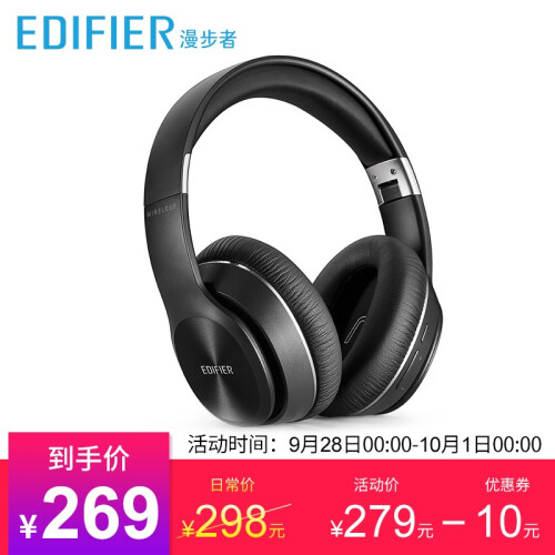 漫步者（EDIFIER） W820BT头戴式蓝牙耳机无线立体声可折叠便携式音乐运动小米华为苹果通用 黑灰