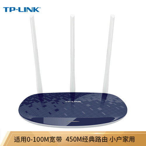 TP-LINK TL-WR886N 450M无线路由器（宝蓝） 智能路由 WIFI无线穿墙