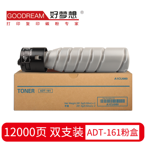 好梦想ADT161墨粉适用震旦AD181复印机碳粉 AD188墨盒 AD188E粉盒AD161墨粉盒 加大容量-2支装（标准打印12000页/支*2支）