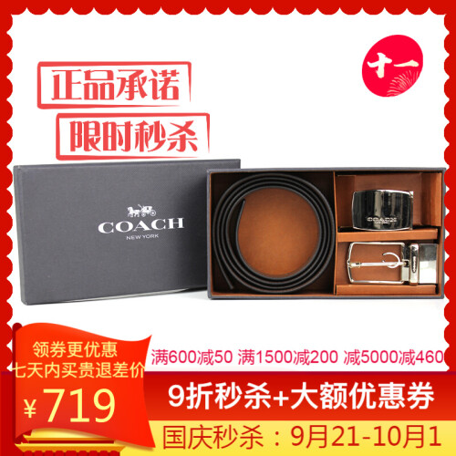 COACH蔻驰皮带男针扣黑色皮革印花商务休闲礼盒暗扣礼品腰带套装盒 F12026 F65185黑色120*3CM