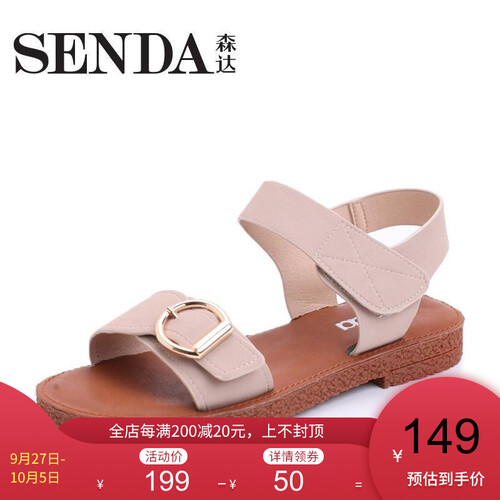 Senda/森达女凉鞋夏季新款专柜同款清爽舒适平底一字带女凉鞋4DR02BL8 杏色 35