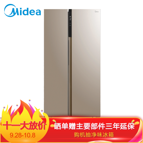 美的(Midea)655升 对开门冰箱 双变频无霜 一级能效 智能APP 大容量电冰箱 米兰金 BCD-655WKPZM(E)