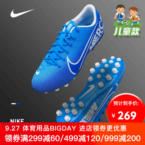 Nike耐克足球鞋刺客13AG儿童碎钉TF内马尔FG天然草NIKE青少年C罗 BQ5500-414【刺客13MG】新款 37.5码