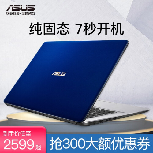 华硕（ASUS）15.6英寸全新九代笔记本电脑K505办公轻薄本便携学生手提电脑超薄游戏本 蓝灰色/A9-9420 2G独显/4G内存/128G固态