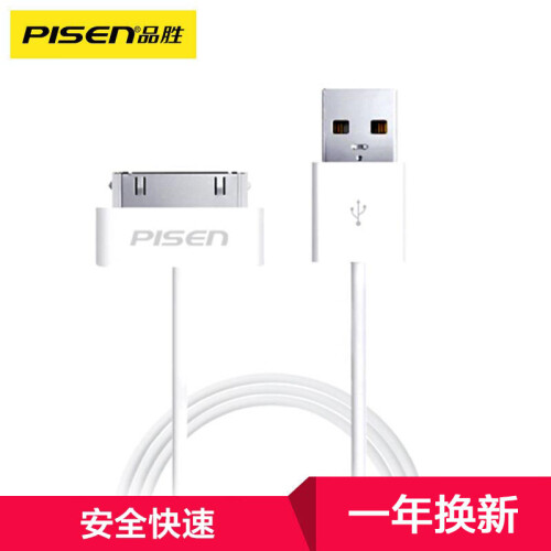 京东超市品胜（PISEN）苹果4s数据线 0.8米 苹果iphone4/ipad1/2/3/touch4手机充电器线