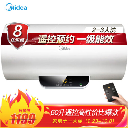 美的（Midea）2100W速热电热水器60升 无线遥控预约洗浴 一级节能一键保温加长防电墙F60-15WB5(Y)