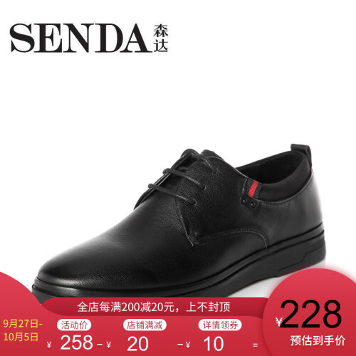 Senda/森达男鞋皮鞋系带商务正装鞋新款专柜同款时尚CD126AM8 黑色 40